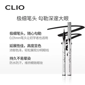 韩国clio珂莱欧精致纤细防水眼线液眼线笔不晕染持久黑色棕色正品