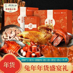 周钦公流亭猪蹄盛宴礼盒青岛特产年货礼品肉食礼盒传统