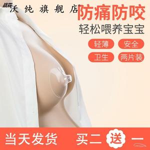 新款假乳头保护罩护乳罩乳盾乳贴奶头内陷哺乳精选辅助喂奶器超薄