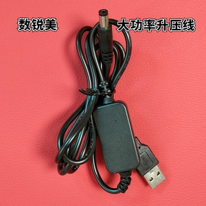 的士打印机点烟器升压线  出租车打票机车载数据线  USB充电线12V