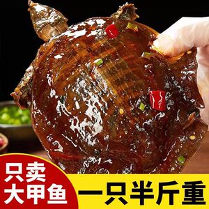 麻辣甲鱼特辣小甲鱼香辣卤甲鱼河南特色美食卤味团鱼开袋即食甲鱼