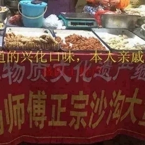 江苏泰州兴化土特产大杂烩鱼圆肉圆鹌鹑蛋肉皮500g火锅食材