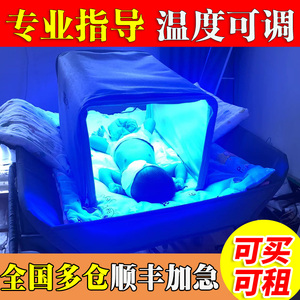 蓝光灯黄疸婴儿家用黄疸检测仪新生的儿宝宝测黄疸仪器医用照出租