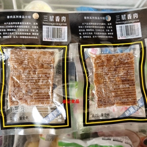 福建特产闽南零食原味香辣猪油渣三层香肉25克小包装猪肉脯