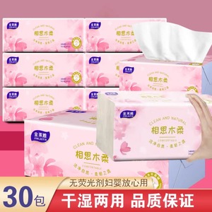 【加量加厚】樱花抽纸10大包可湿水粉卫生纸家用餐巾纸面巾纸特价