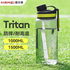 tritan水杯大容量1000ml男夏季塑料耐高温便携骑行运动水壶1L1170