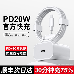 适用苹果iPhone14充电器20W快充头13充电头30W12ProMax手机PD35三十瓦一套装原盒装11闪充插头快速冲正品