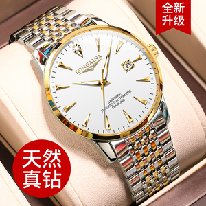 瑞士正品罗西尼手表男士全自动机械表夜光防水新款时尚商务男腕表