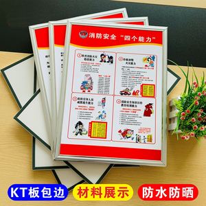 幼儿园制度牌上墙安全管理制度学校制度牌火灾预防措施学校校园消防宣传挂图消防应急预案幼儿园消防知识宣传