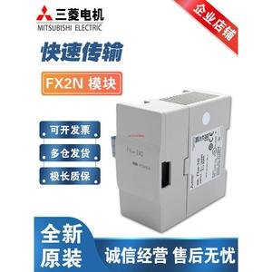 现货FX2N扩展模块FX2N-4AD-TC/4AD/232IF/32CCL/10PG/2LC/8AD议价