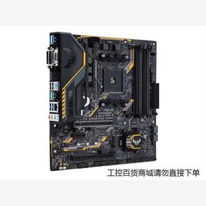 华硕TUF B350M-PLUS GAMING  专业维议价商品