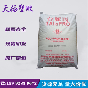 PP台湾台化K4715 挤出级抗静电级 食品接触级 薄膜 食品包装应用