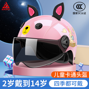 野马3c认证儿童头盔电动摩托车安全帽夏款男女孩小孩宝宝四季电瓶