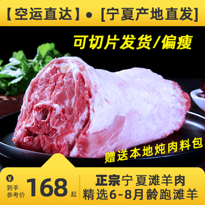 生羊肉新鲜现杀5斤宁夏滩羊肉羊脖子整根手抓羊肉非内蒙羊肉新疆