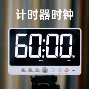 大屏数字时钟带计时器定挂墙磁吸充电电视柜台式电子闹钟直播秒表