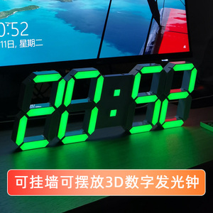 led数字时钟立体彩色电子钟表挂墙发光简约客厅夜光静音摆台式