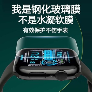 适用applewatch9苹果s8手表保护膜iwatch全胶uv钢化膜s7手表覆盖Series9曲面6/5/4透明玻璃se一体Ultra2贴膜