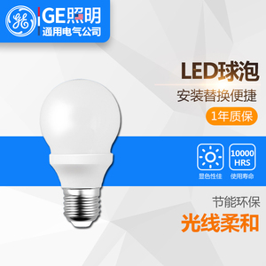 GE照明通用电气LED灯泡球型室内家用节能省电灯泡护眼灯具E27螺口