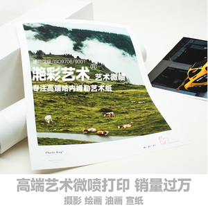 艺术微喷高清照片打印照片冲洗油画冲印海报定制写真摄影作品冲洗