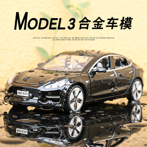 特斯拉model3车模合金仿真汽车模型男孩玩具车小汽车摆件儿童玩具