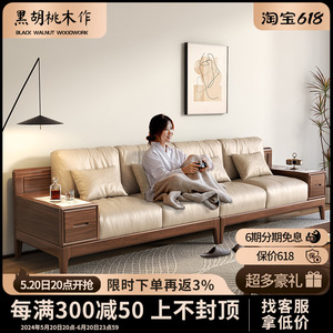 新中式实木沙发现代简约黑胡桃木家用客厅北欧中小户型猫抓皮沙发