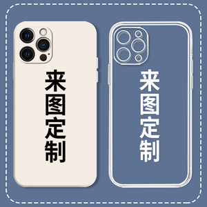 来图定制手机壳适用苹果15华为mate60pro订制diy任意机型iphone14定做13小米12图案照片情侣oppo红米vivo荣耀