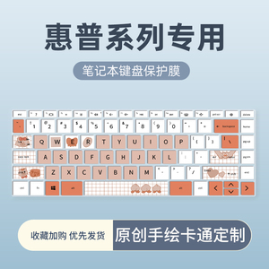 适用于惠普星13Air键盘膜星13 14 15笔记本电脑青春版战99战66五代四代三代键盘保护膜暗影精灵7/8光影精灵套