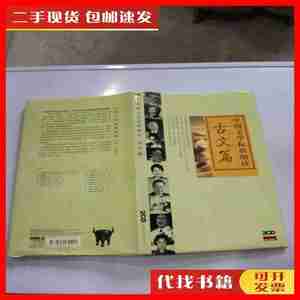二手中国文学标准朗读-古文篇2CD（盒装带书和2张CD） 广州音像