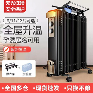 室内油汀电暖器家用速热立式取暖器电暖气节能省电静音油丁暖风机
