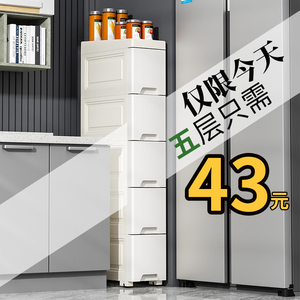 厨房加厚15/18/25cm夹缝收纳柜抽屉式边柜冰箱旁超窄多层储物柜子