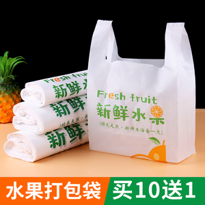 水果袋塑料袋商用加厚特厚背心手提袋马夹袋食品打包袋子现货批发