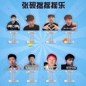 capper张砚拙弹簧摇摇乐摇头摆件抖音同款亚克力创意桌面摆件礼品