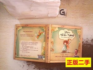 实拍书籍亲爱的给我一个拥抱：力克·胡哲给孩子的8堂人生课 阿丁