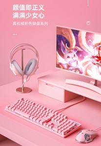 黑爵少女生樱花粉色机械键盘套装游戏青轴茶轴红轴黑轴网红白光笔记本电脑可爱办公游戏打字送鼠标垫宏驱动
