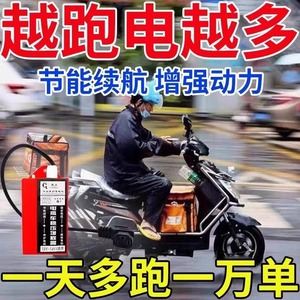 2024新款电动车增程器边跑边充电二三轮爬坡通用稳压全自动续航器