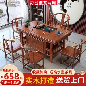 新中式实木茶桌椅组合办公家用客厅茶台榆木功夫茶几茶具套装一体