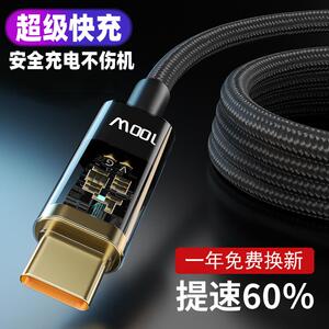 适用华为超级快充充电器Mate40EPro魅特mata数据线10充电头NOH-AN5010手机6a66wtopctypec加长tpc和一套tapec