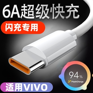 适用VIVOS7e原装正品充电器快充33W瓦vovis75G手机充电器原装快充插头vⅰⅴos7充电器头vivis7e充电头闪充粗