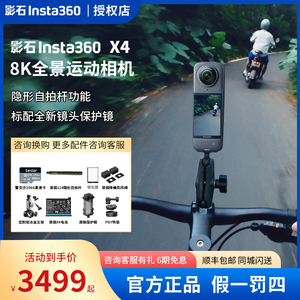 影石Insta360 X4全景运动相机防抖拍摄摩托车骑行录像vlog记录仪