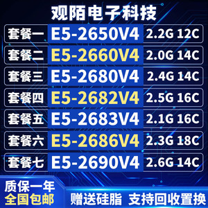 Intel E5-2650v4 2660v4 2680v4 2682v4 2683v4 2686v4 2690v4cpu