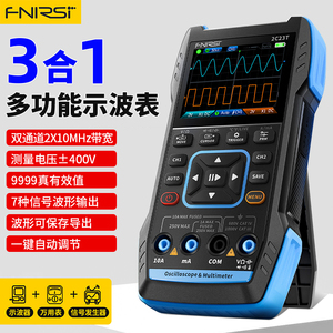 FNIRSI手持数字示波器万用表三合一2C23T多功能双通道信号发生器