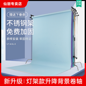 仙丽摄影背景轴手动支架款影楼影棚人像拍摄背景布升降机抖音直播背景幕布卷帘照相馆证件照拍照背景纸卷轴