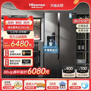 【自动制冰】海信570L冰箱大容量家用一体机变频风冷无霜双开门