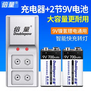 倍量9v充电电池锂电池大容量9v电池套装无线麦克风ktv话筒6F229伏