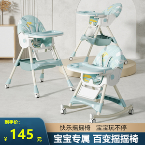 儿童餐椅多功能可调节婴儿餐椅家用便携式防侧翻吃饭餐桌椅摇摇椅