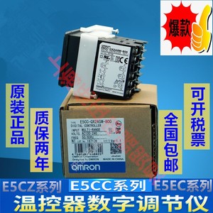 欧姆龙数字电子温控器/仪E5CC-RX2ASM-800/QX2ASM-800/E5CZ-R2MT