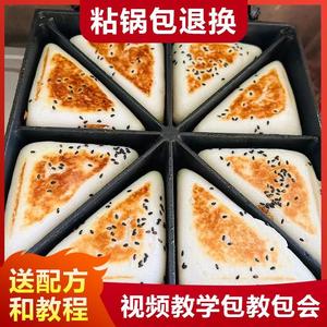 三角粑烤模具工具送米粑烘焙饼锅不粘炉厨房八格锅商用耙机器糕耙