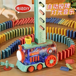 多米诺骨牌积木六一3到6岁儿童节益智玩具网红卡牌小火车自动放牌