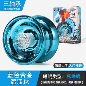 溜溜球正版高级比赛专用儿童玩具悠悠球yoyo球自动回旋男孩合金