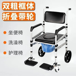 多功能护理椅家用移动马桶老人洗澡用椅子残疾人防滑沐浴椅坐便器
